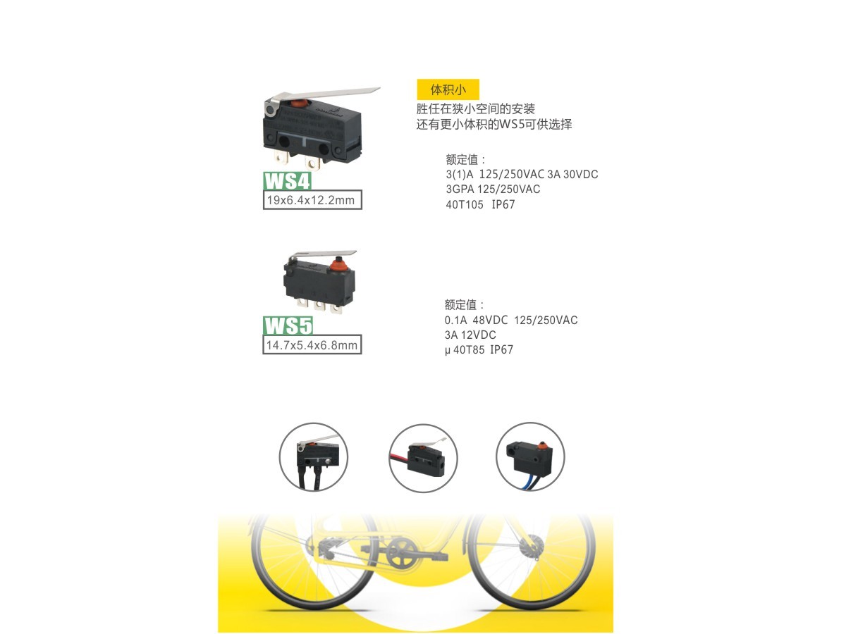 东南电子