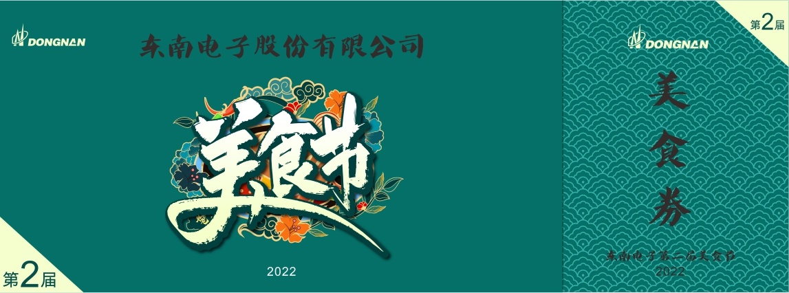 国庆