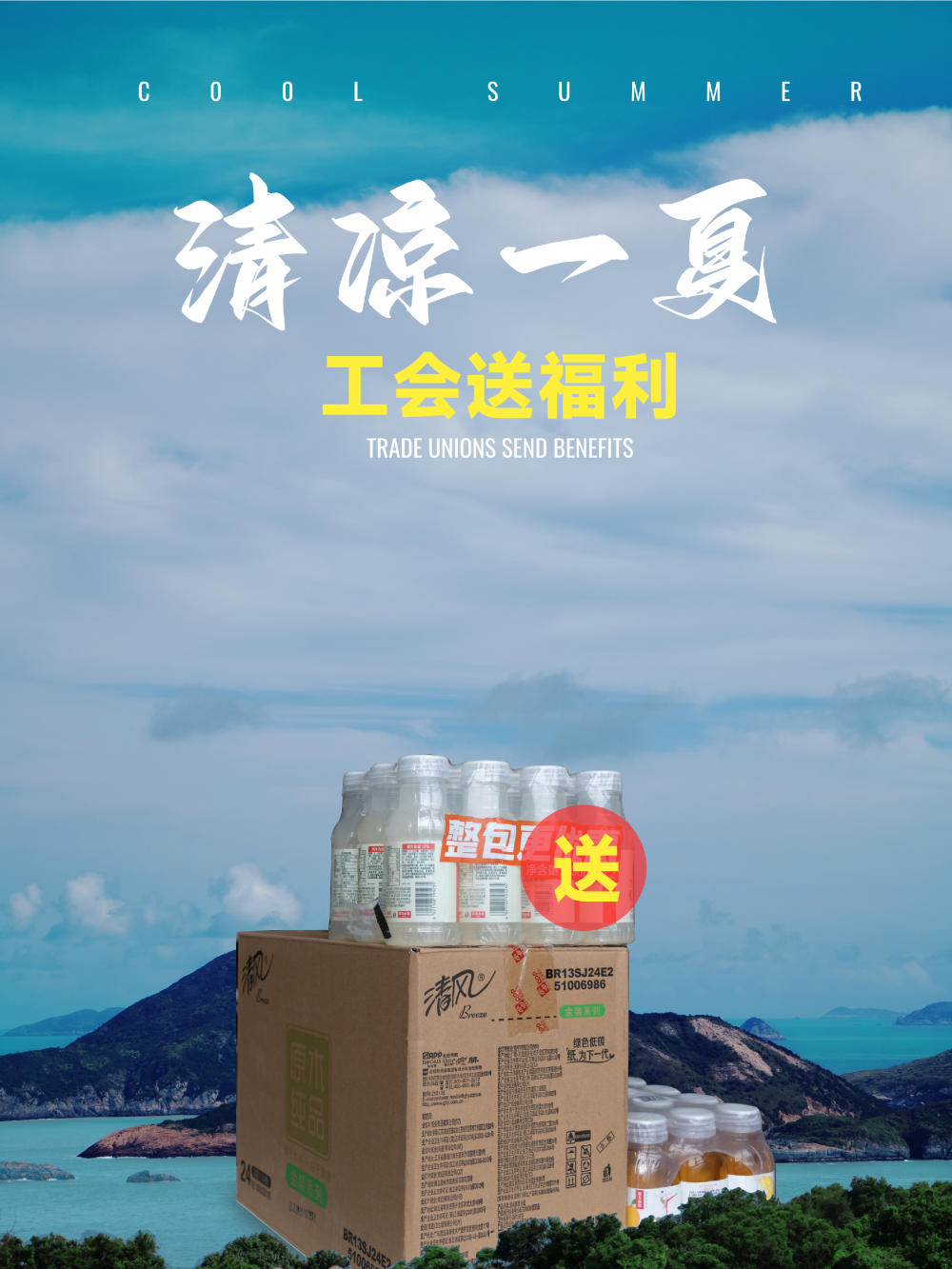 东南电子