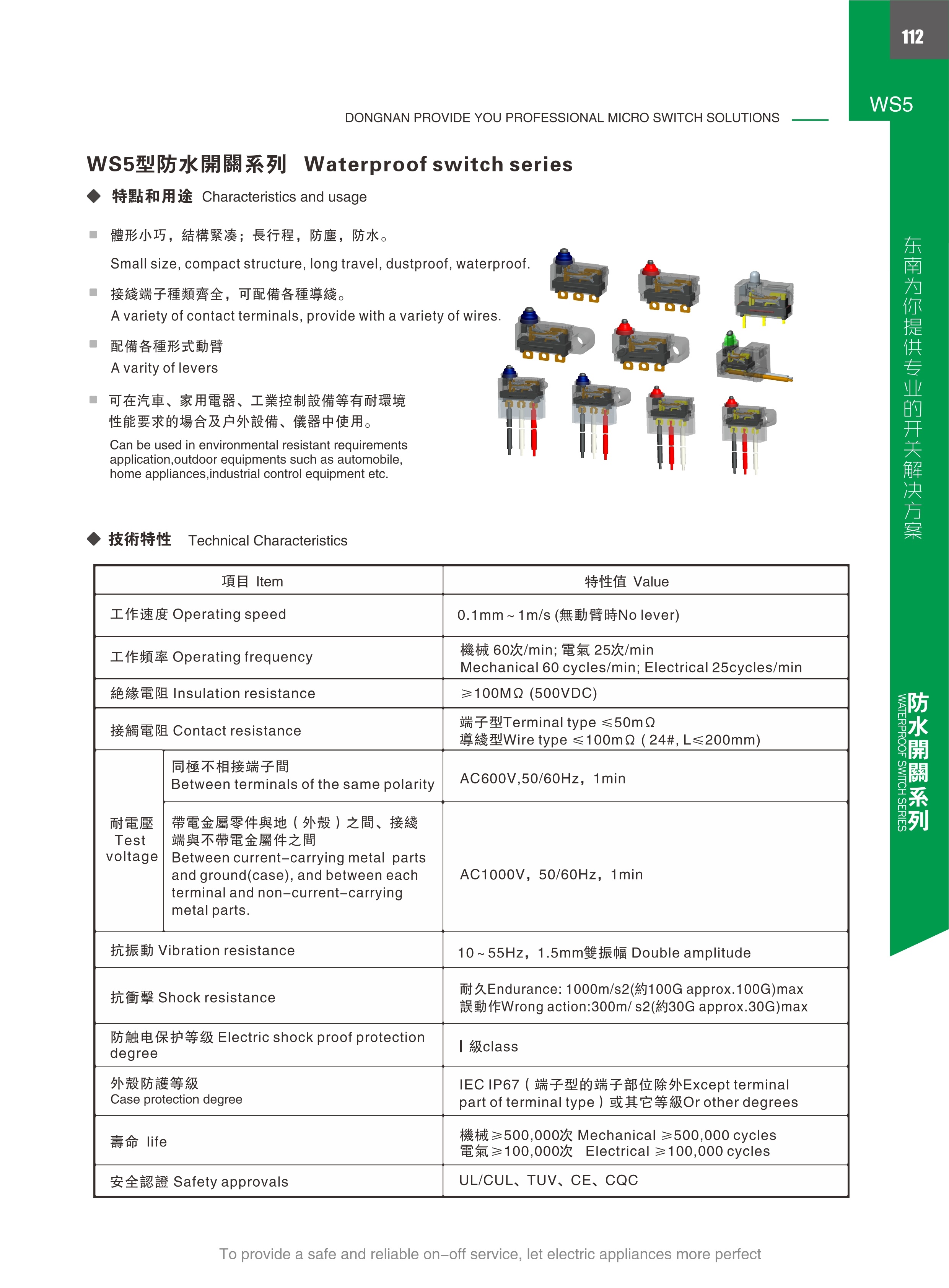 微循环检测仪说明书图片