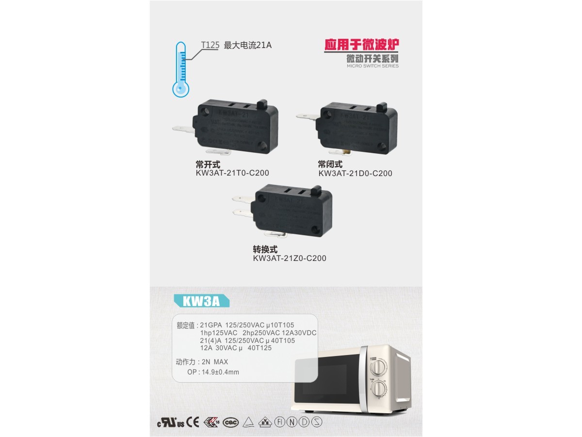 东南电子