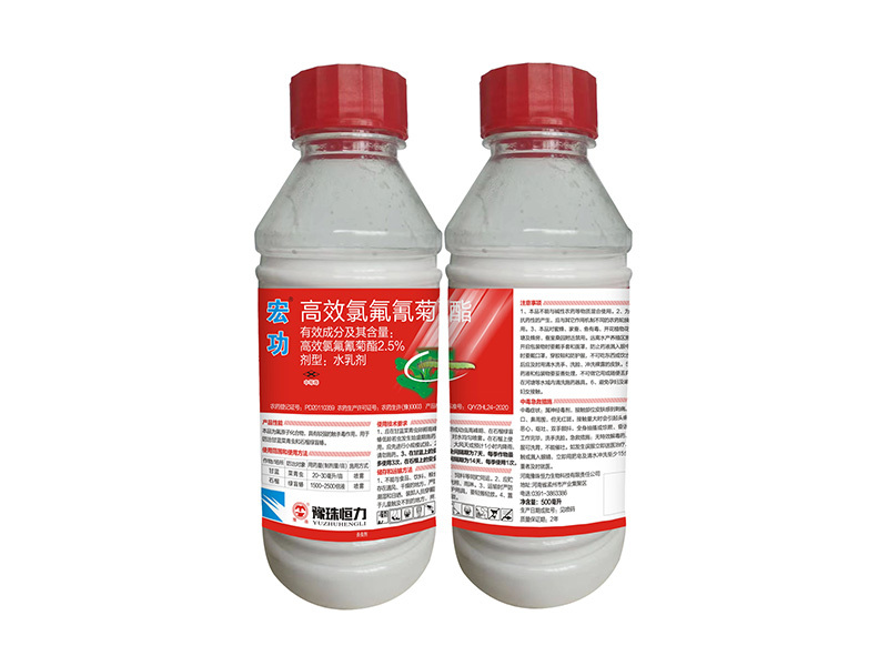 2.5%高效氯氟氰菊酯水乳劑