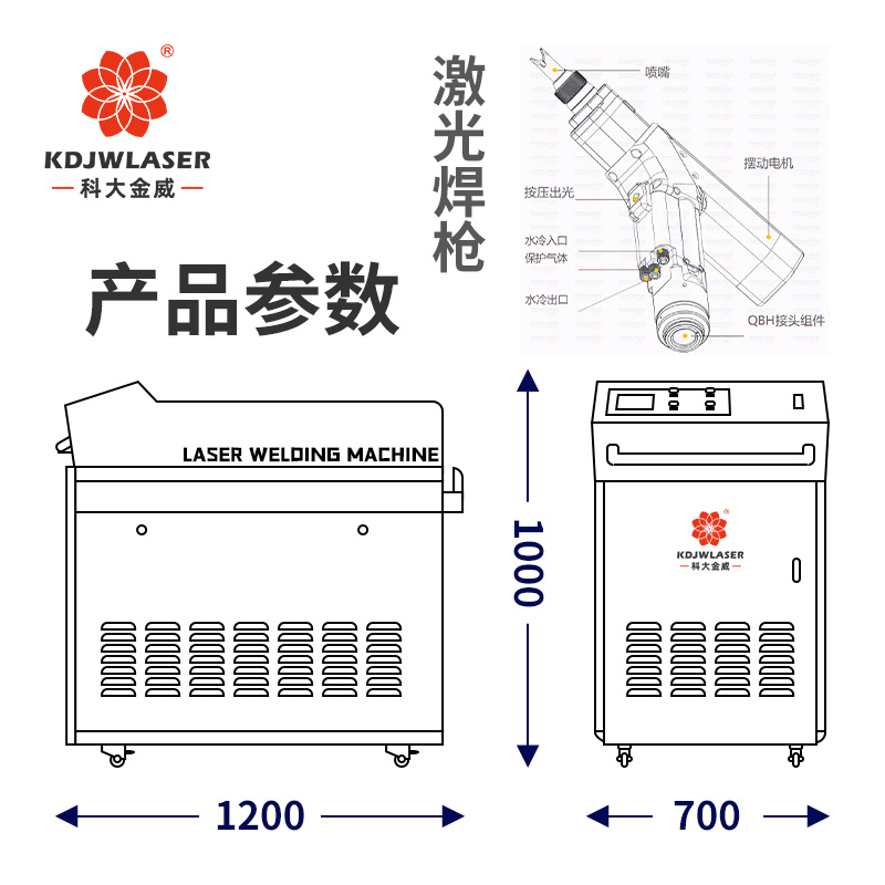 2000瓦3000瓦激光焊接机