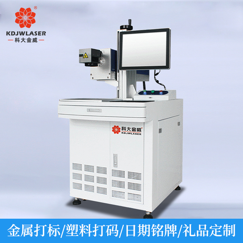 CO2激光打標(biāo)機(jī)