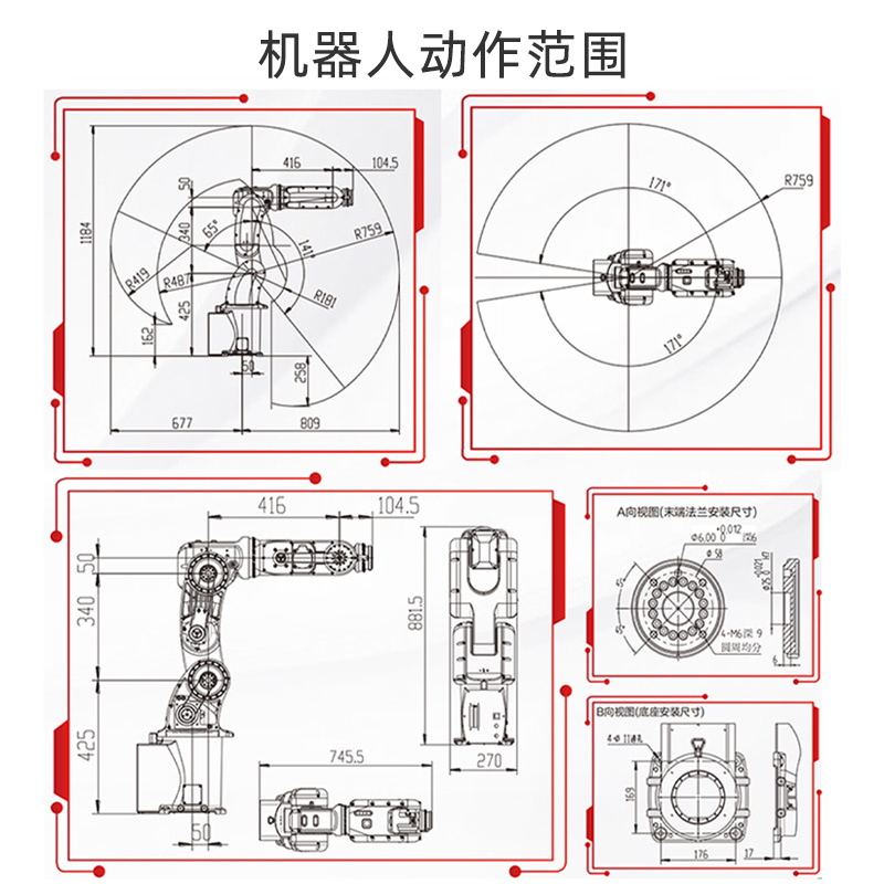 工业机器人