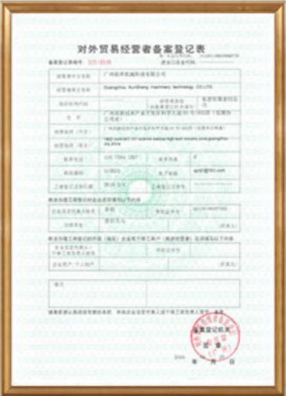 榮譽證書