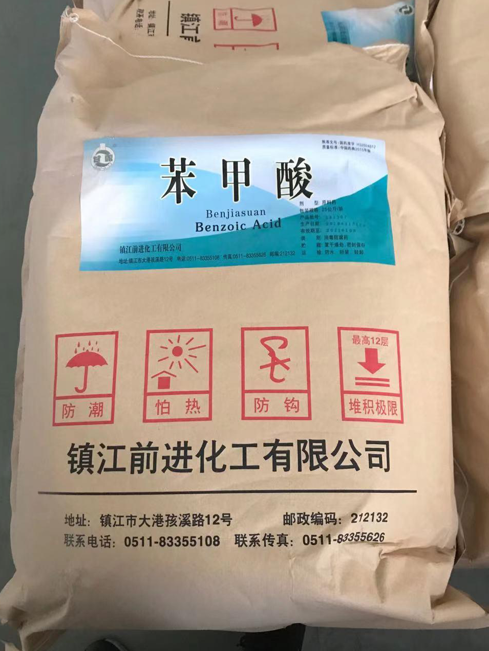 苯甲酸 苯甲酸
