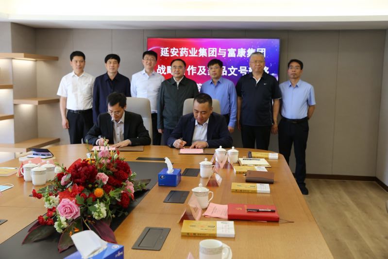 熱烈祝賀上海延安醫藥與山東富康藥業簽訂戰略合作協議！