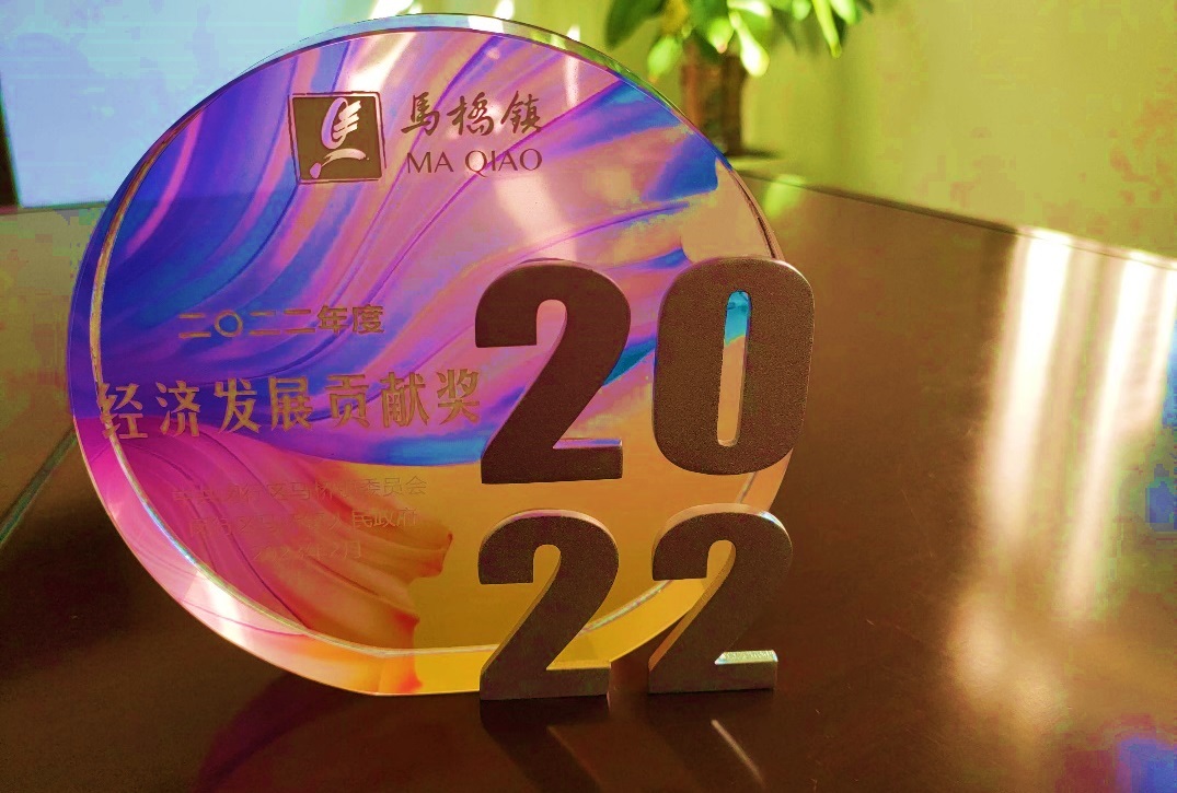 上海延安藥業榮獲經濟發展貢獻獎等獎項
