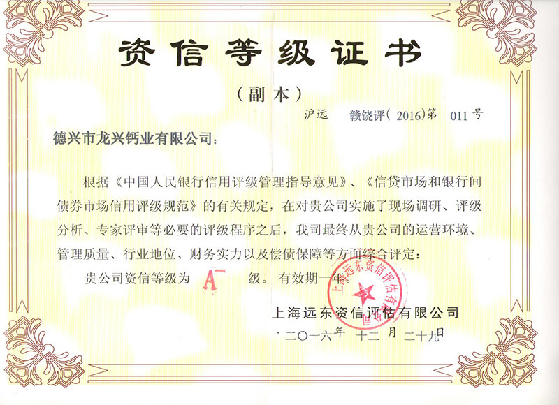 榮譽證書