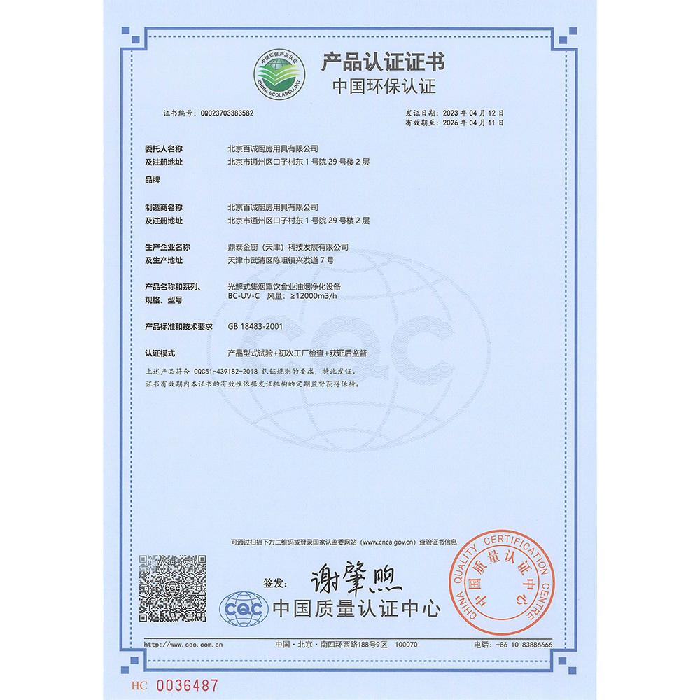 光解式集烟罩饮食业油烟净化设备 光解式集烟罩饮食业油烟净化设备