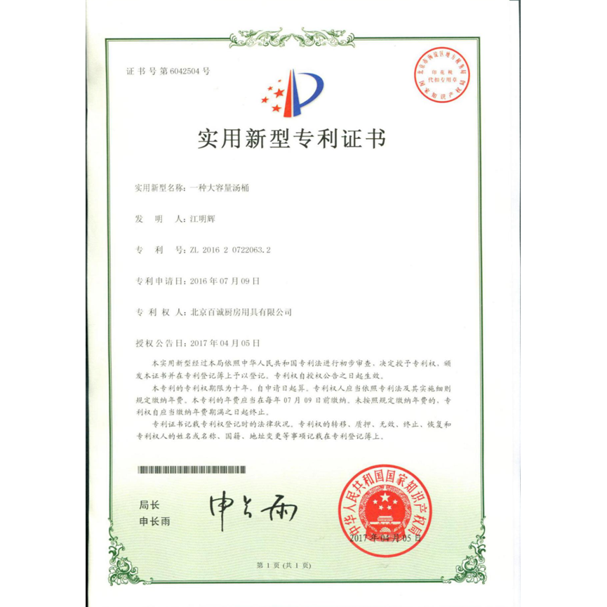 一种大容量汤桶 一种大容量汤桶