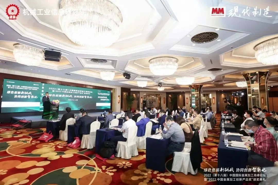 TSC&LiM Laser Attended MM Metal Processing Summit Forum and delivered a speech, and the LiM-X650H equipment won the Metal Processing Innovation Product Award.