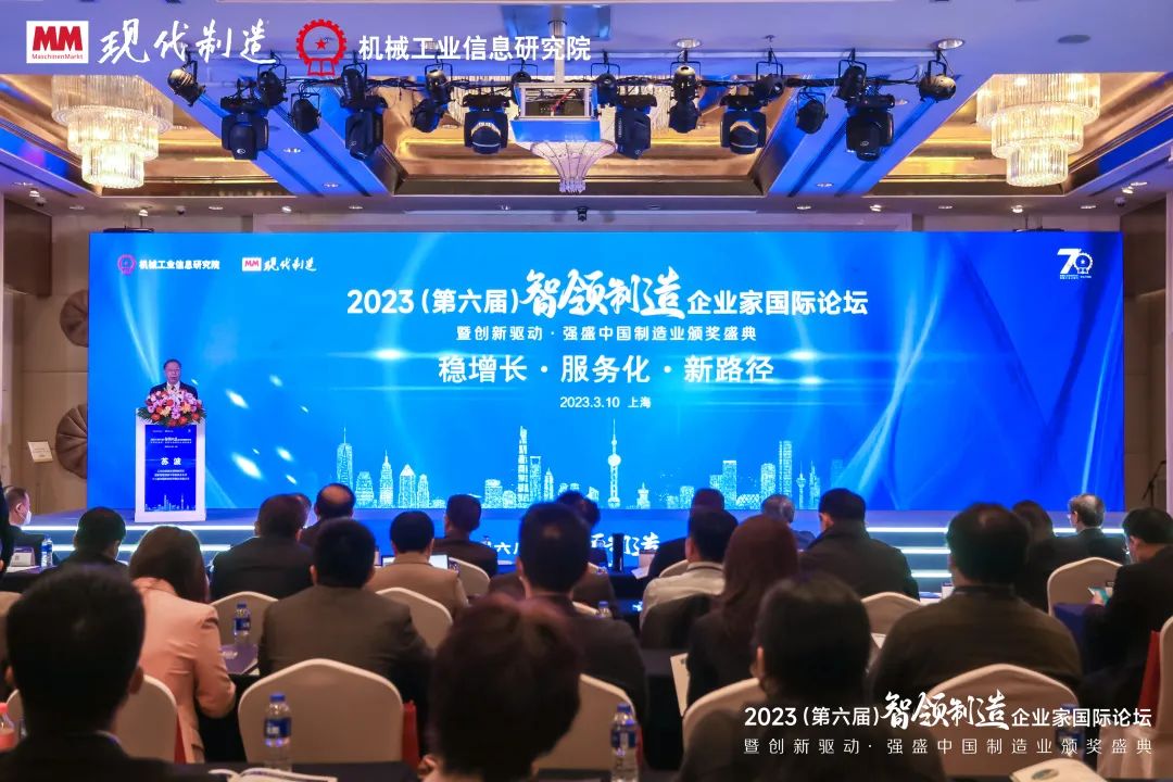Zhinling Manufacturing | Entrepreneur International Forum Held, Xin Jinghe & Radium Laser Won Awards