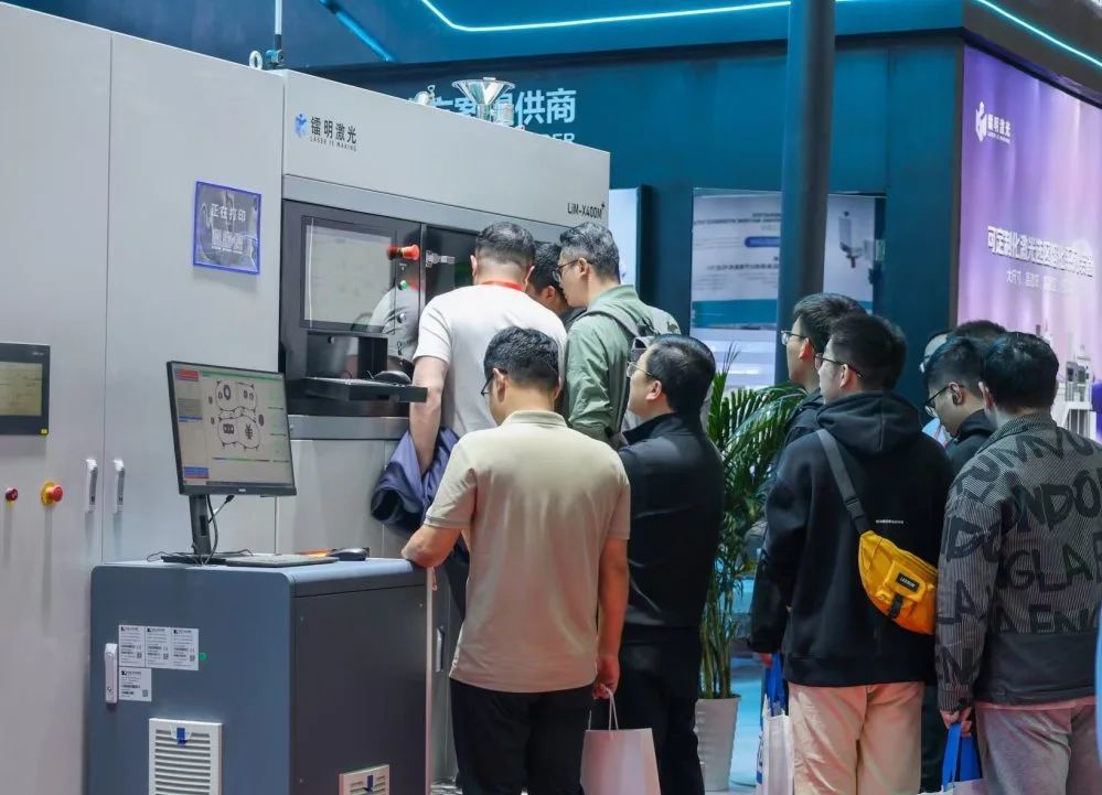 CIMT 2025圓滿收官！鐳明激光金屬3D打印以增材思維驅(qū)動(dòng)制造變革