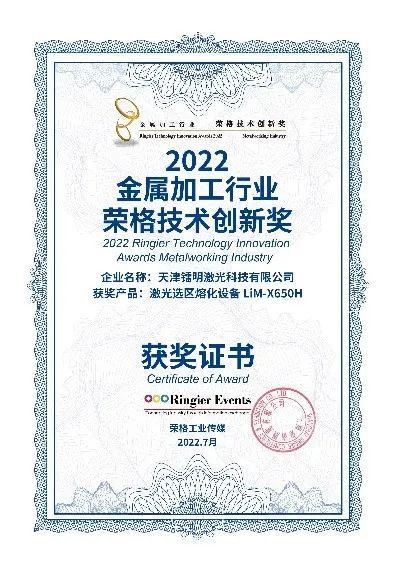 增材制造设备