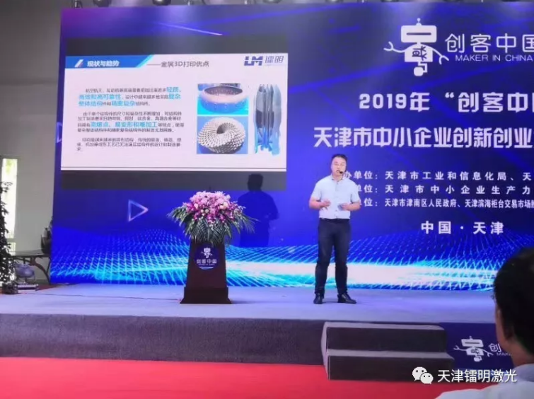 金属3D打印装备