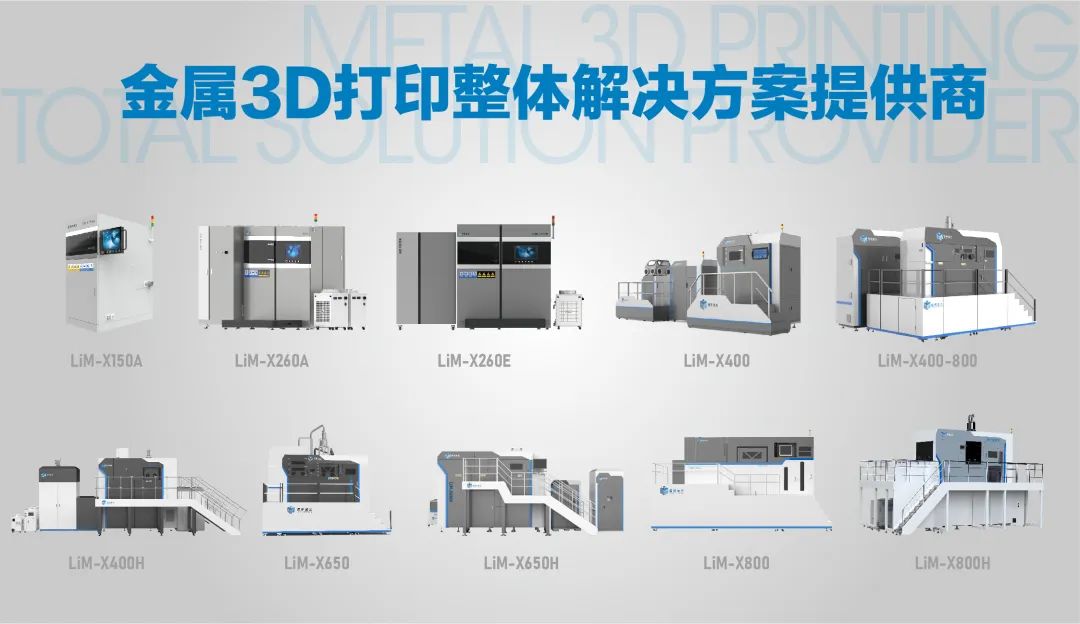 金属3D打印技术设备