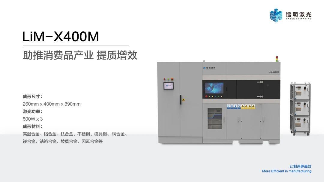 LiM-X400M系列