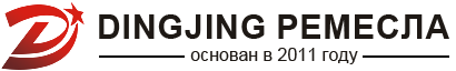 Dingjing Ремесла