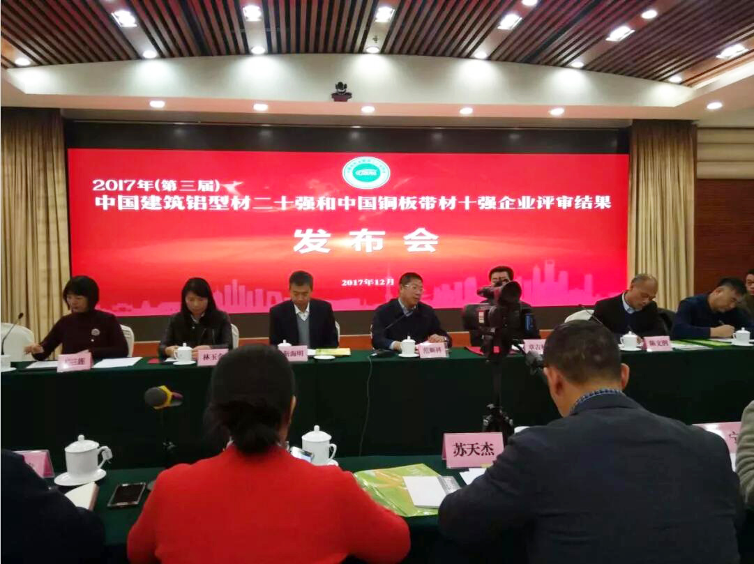 【喜报】热烈庆祝凯米特公司荣获中国建筑铝型材二十强企业