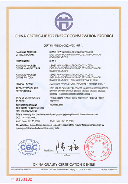 中国节能产品-KG65平开系列认证证书（英文）