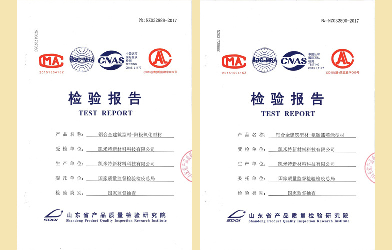 凯米特铝材顺利通过国家产品质量监督抽查
