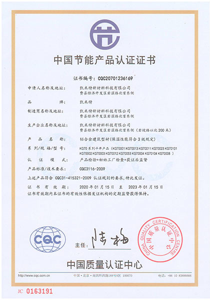 China energy-saving products-KG70 flat series certification