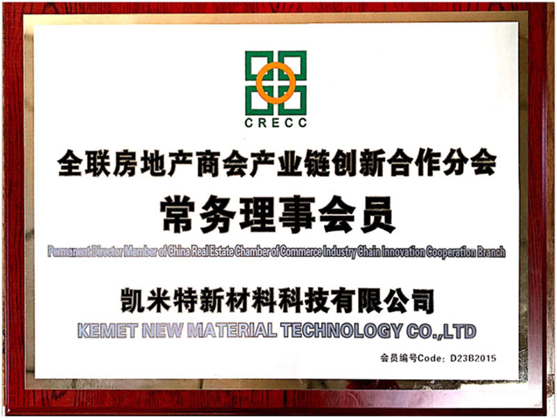 Executive Member of Industry Chain Innovation Cooperation Branch of Quanlian Real Estate Chamber of Commerce