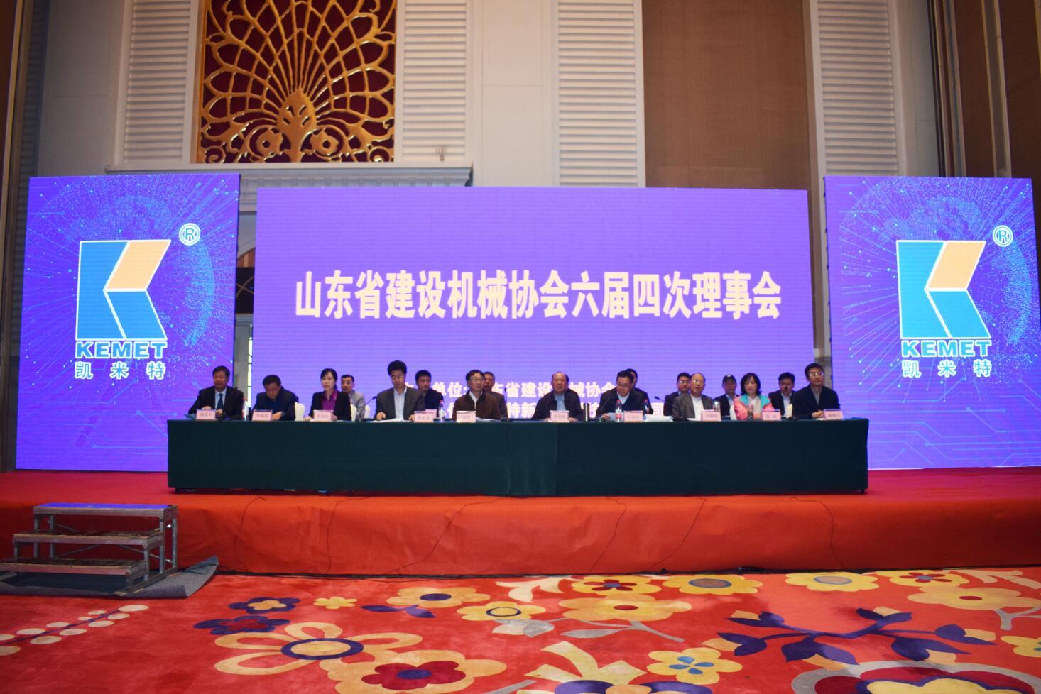 Kemet Company Successfully Undertake the Sixth Fourth Council of Shandong Construction Machinery Association and Fire-resistant Energy-saving Window Technology Exchange Conference