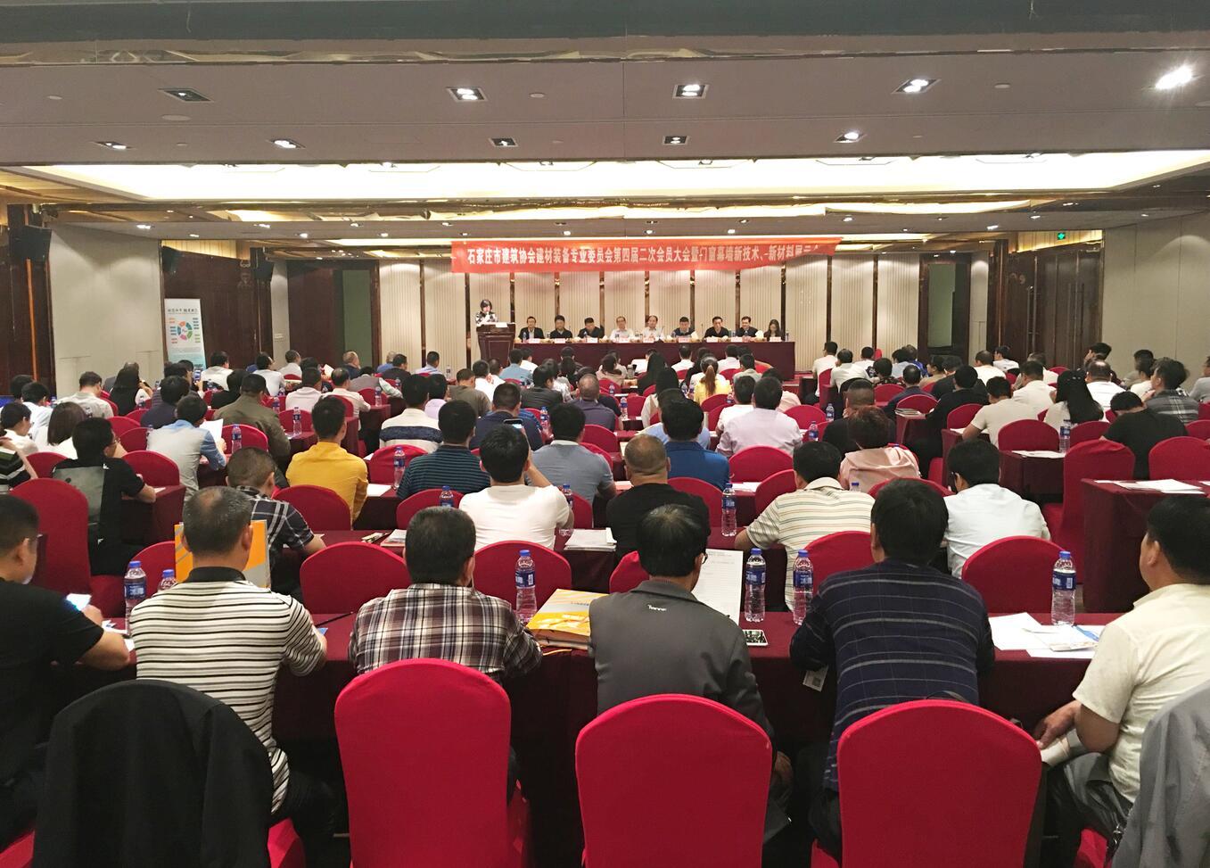 Kemet Company was invited to participate in the fourth second member meeting of the Building Materials and Equipment Professional Committee of Shijiazhuang Construction Association and the exhibition of new technologies and materials for doors, windows and curtain walls.