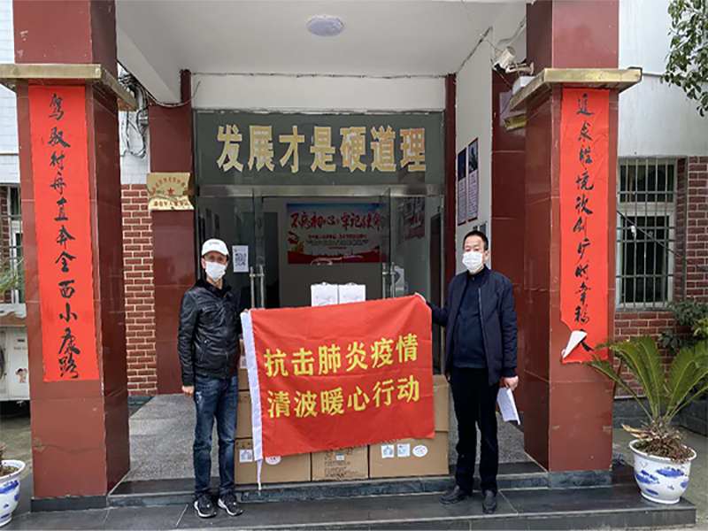 清波暖心行动