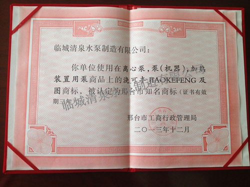農用水泵整合序幕拉開品牌經營必由之路