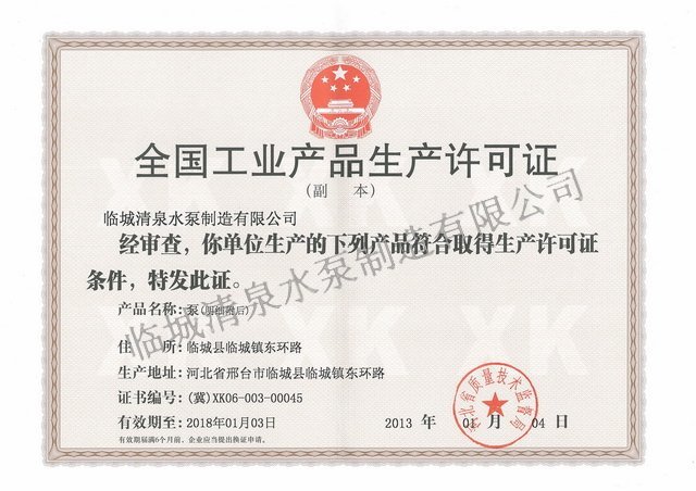 離心泵的設計趨勢是怎樣的？