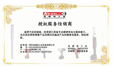 经销商