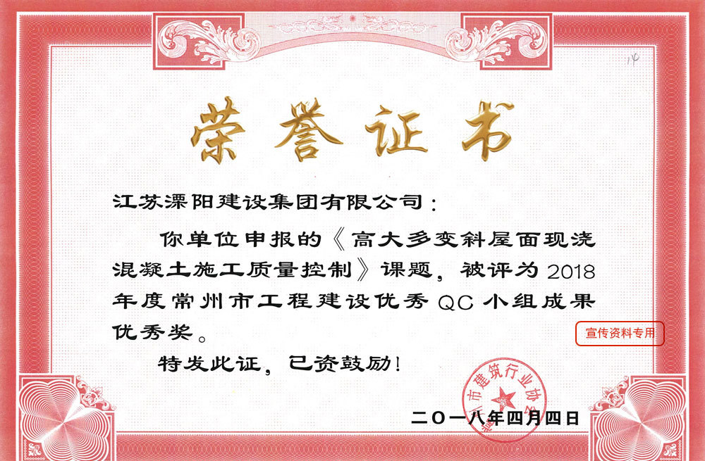 常州QC证书