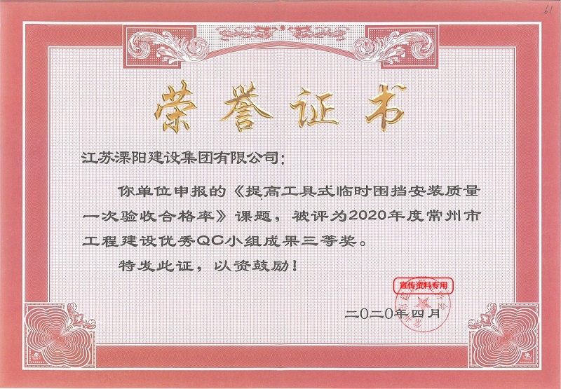 常州QC证书