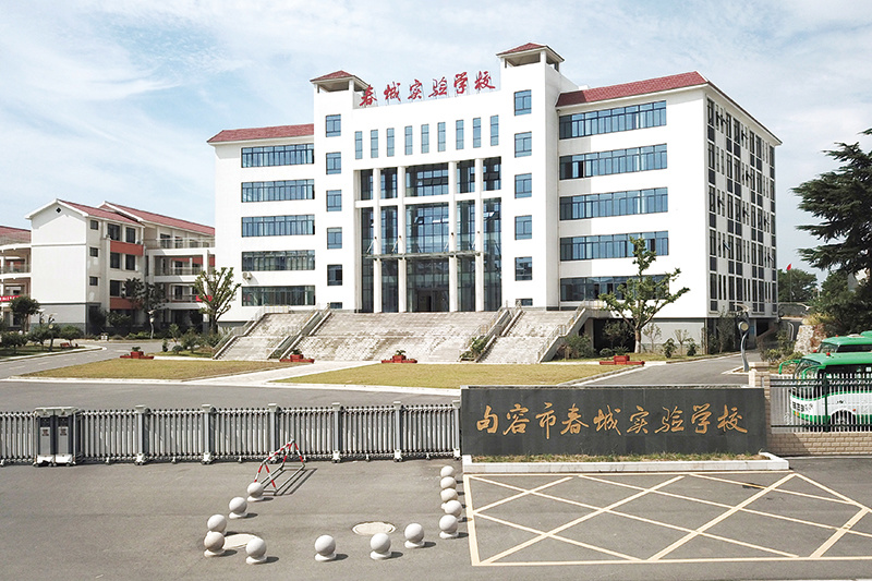 句容市春城中學(xué)