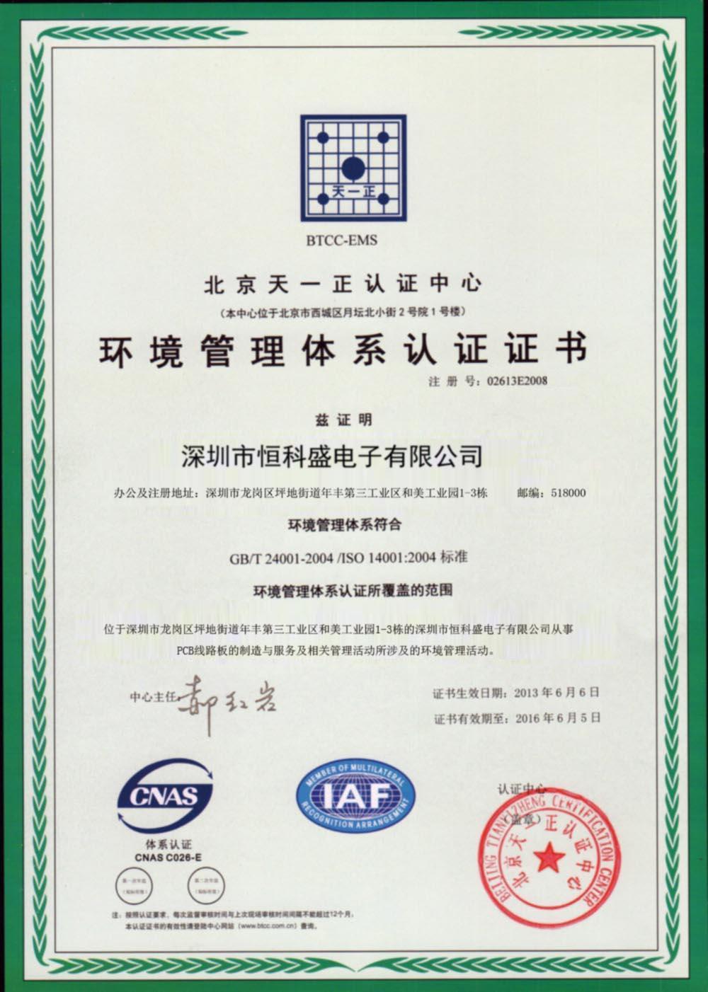 ISO140012004 ISO140012004
