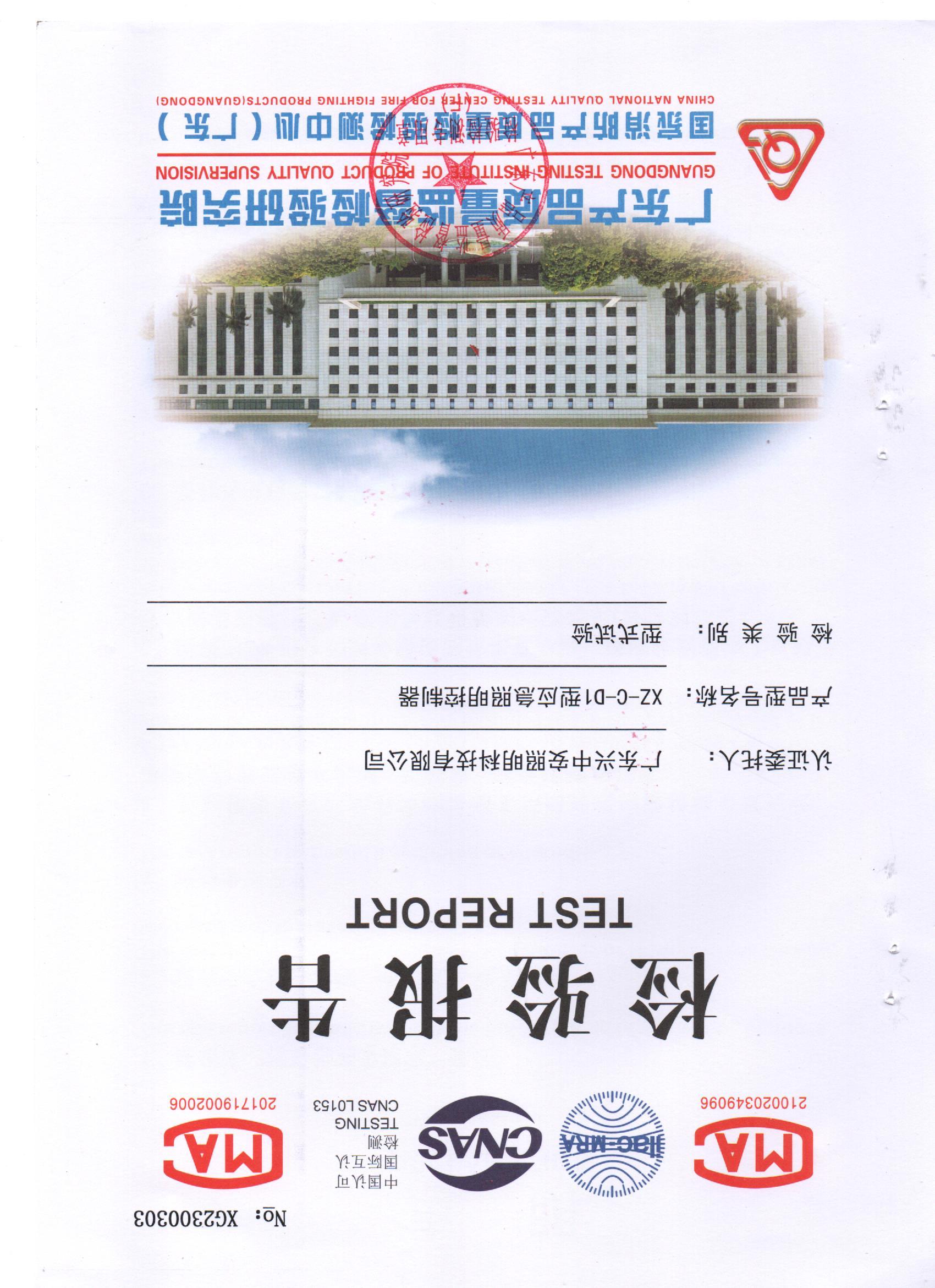 AAA級質(zhì)量信用企業(yè)