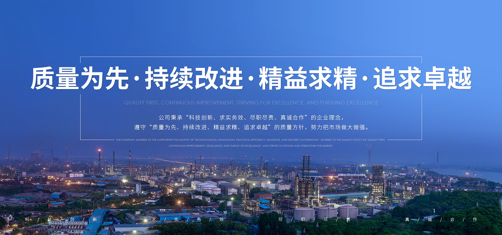 質(zhì)量為先