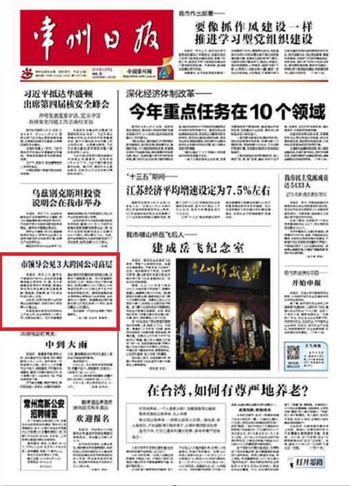 化工巨头龙城行