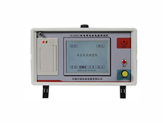 XJ-300CZ型全自动电容电流测试仪