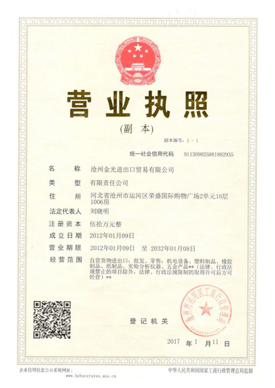 Licencia de negocio
