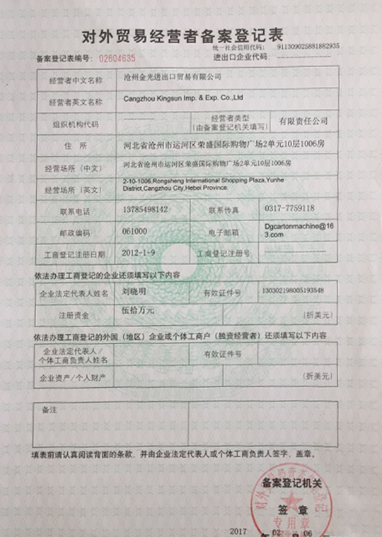 Formulario de registro de presentación