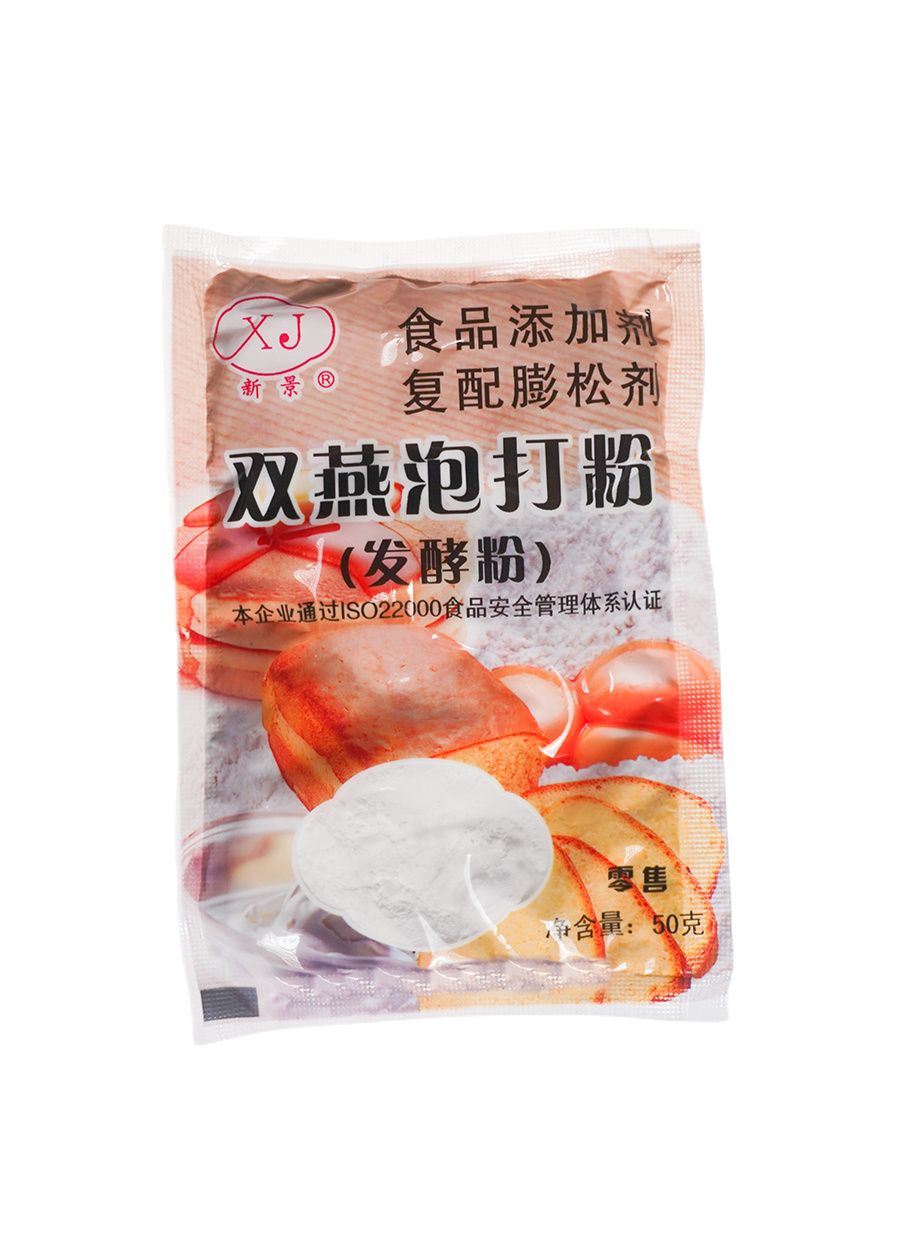 Shuangyan Paoda Powder(Fermented powder)