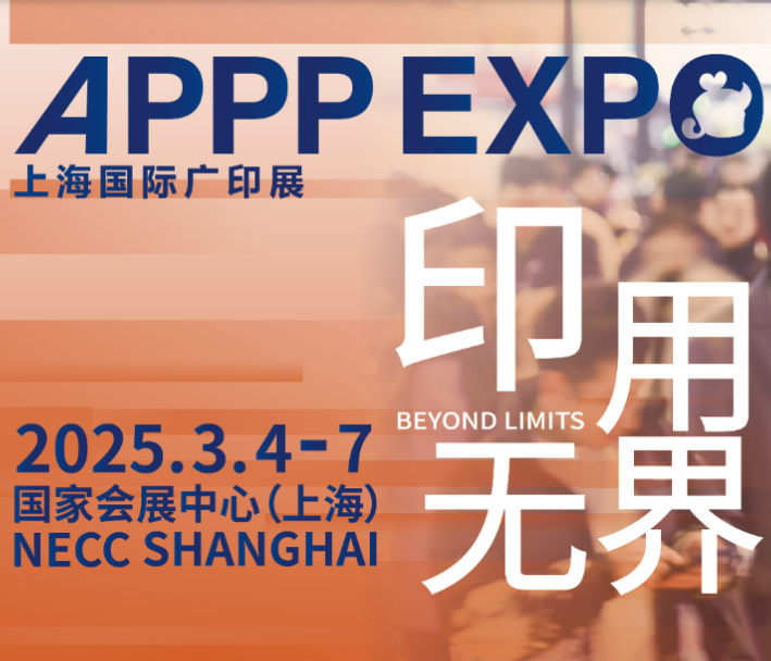 Exhibition Preview: Anhui Jixiang Attends SIGN CHINA 2025