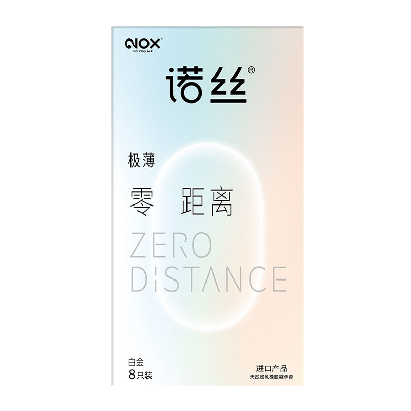 诺丝零距离白金8只