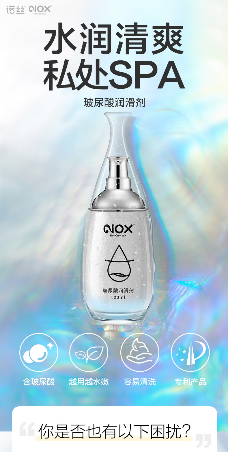 诺丝品牌