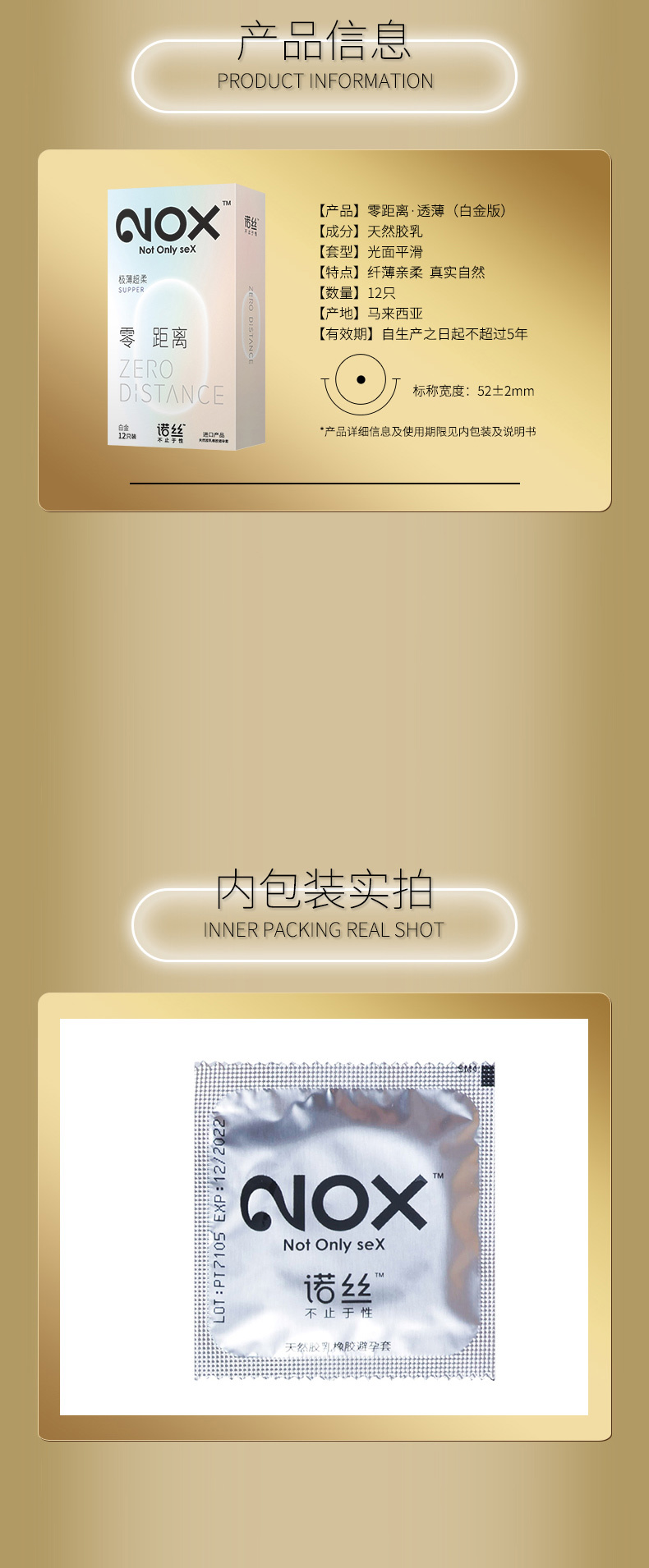诺丝品牌